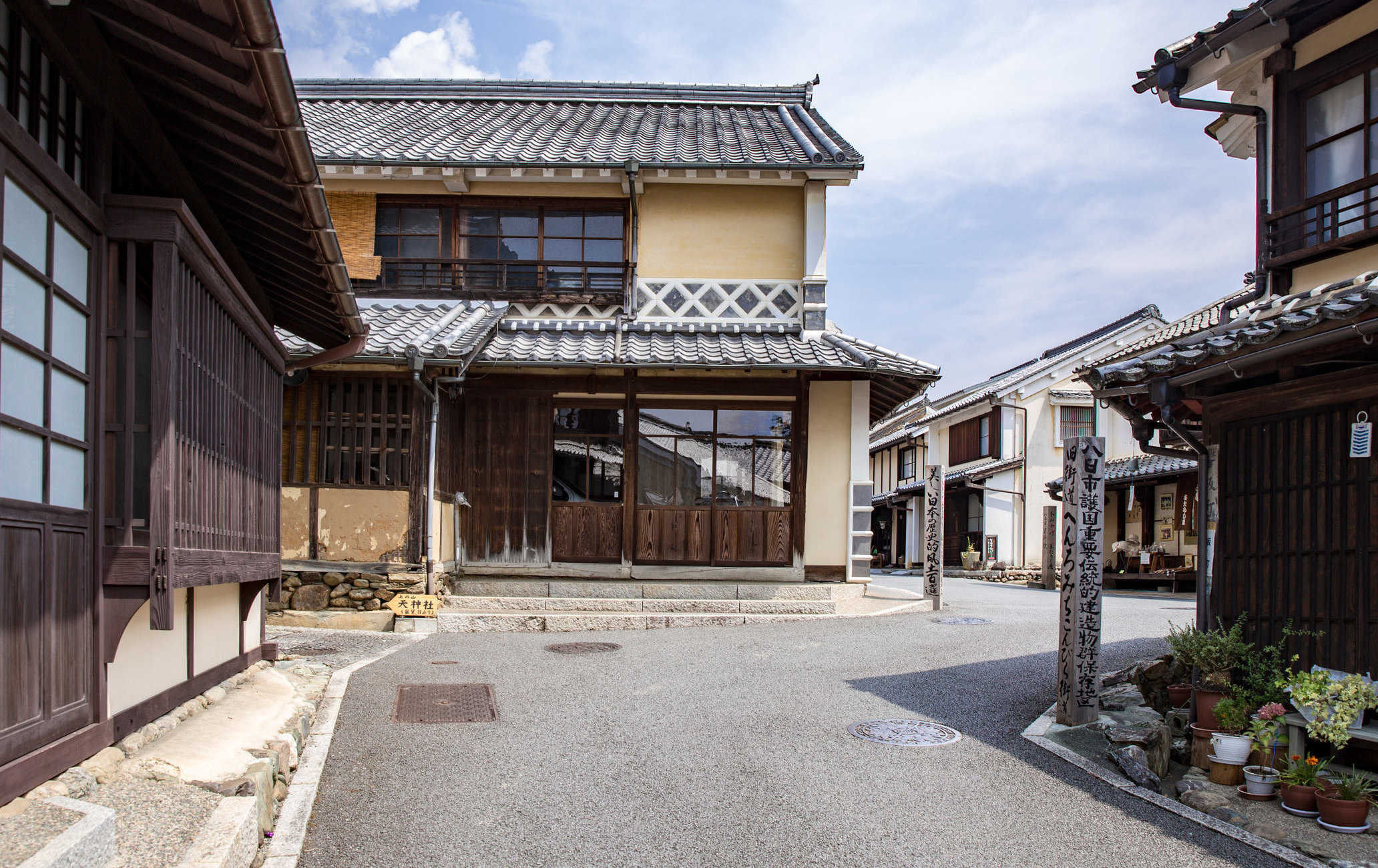 八日市护国街景保存中心