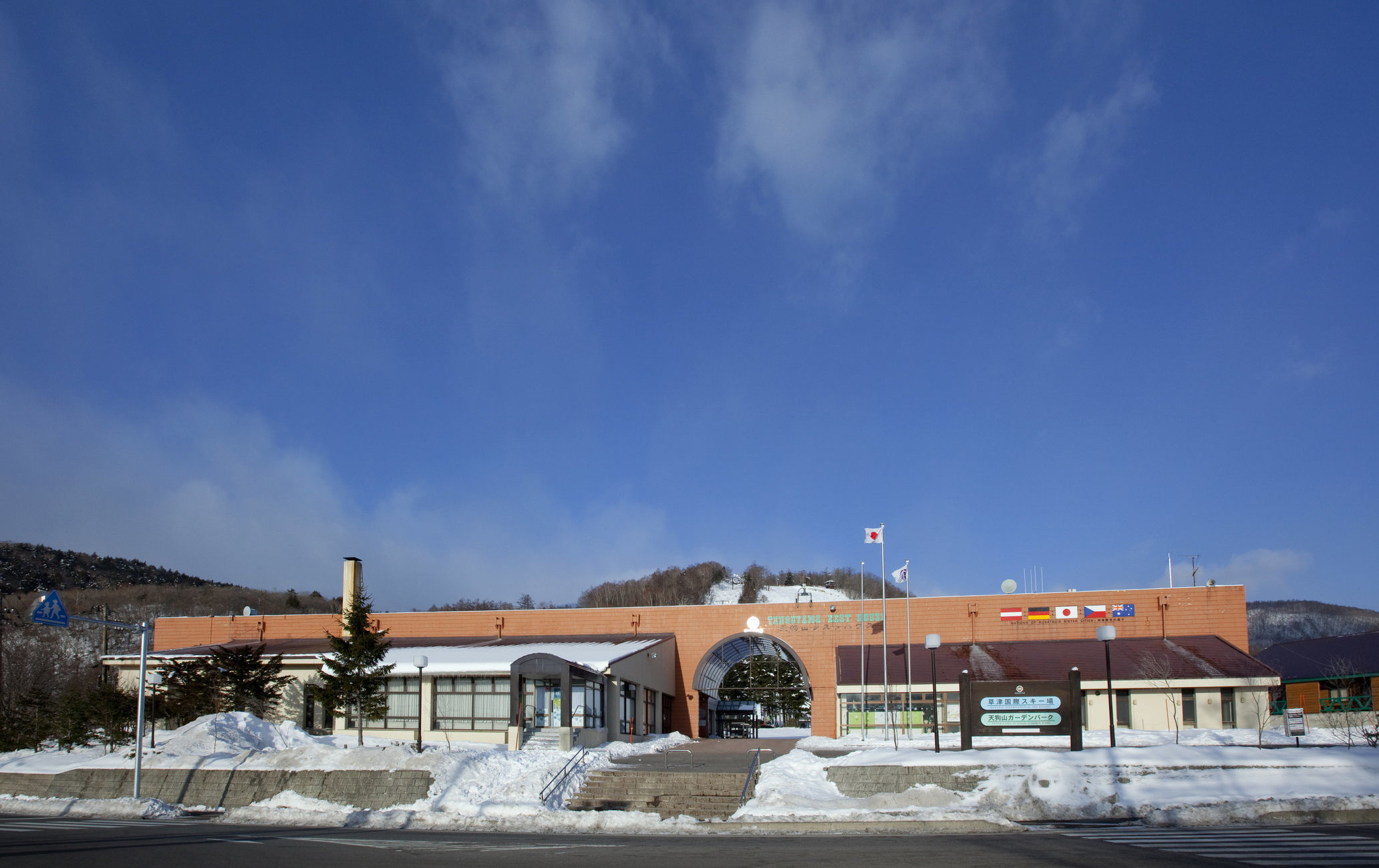 草津国际滑雪场