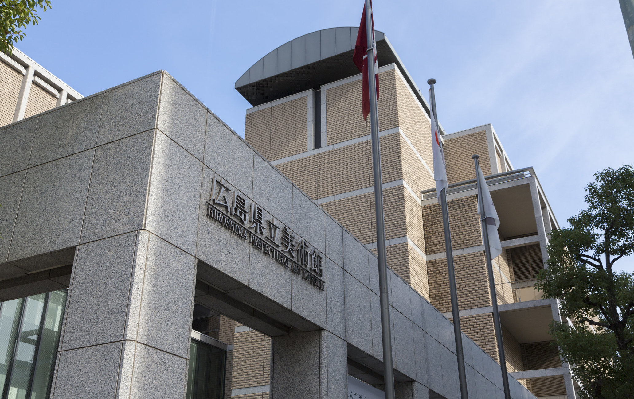 广岛县立美术馆