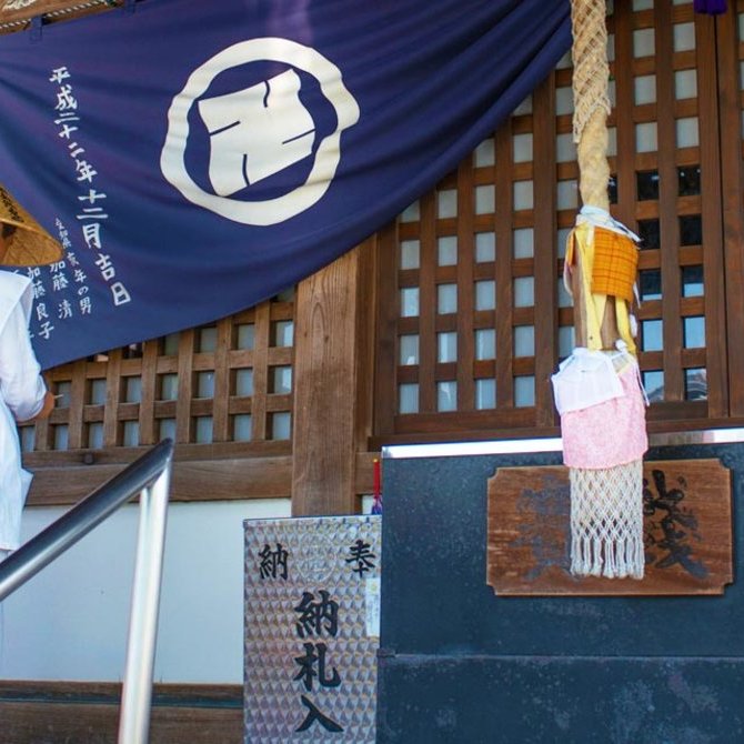 四国两日朝圣之旅