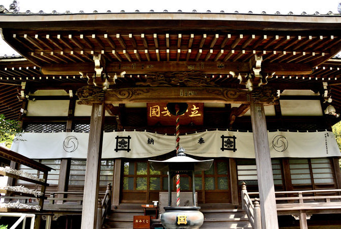 安国论寺