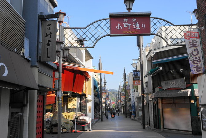 镰仓小町通
