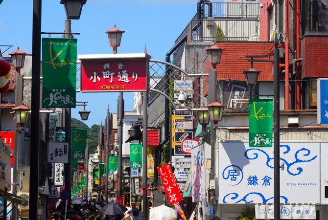 镰仓小町通