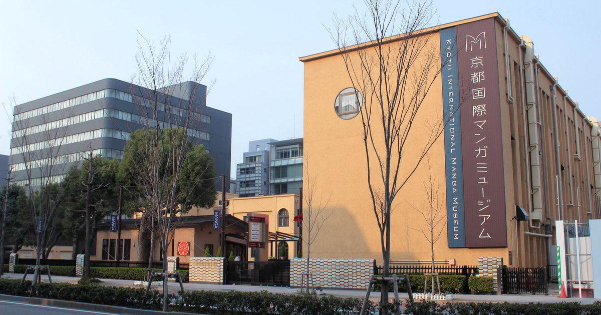 京都国际漫画博物馆 目的地 官方 日本国家旅游局 Jnto