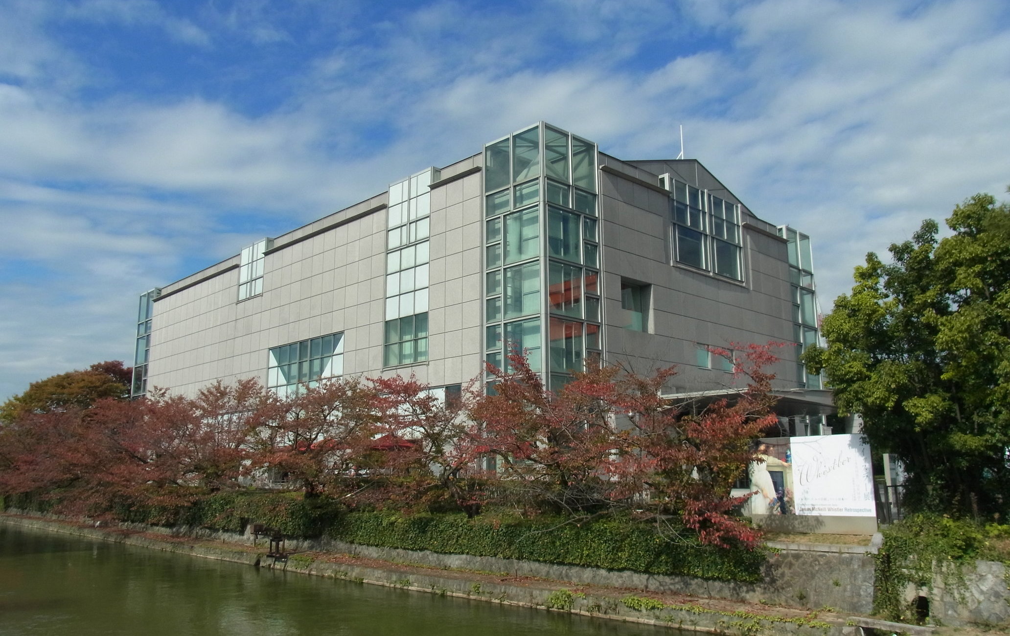 京都国立近代美术馆
