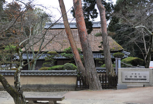 伊贺流忍者博物馆