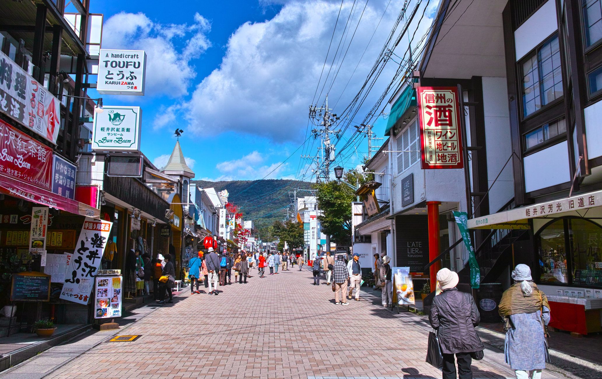 旧轻井泽银座通