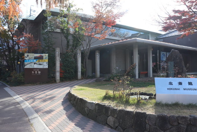 北斋馆