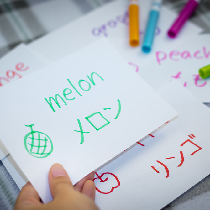 提高您的日语水平