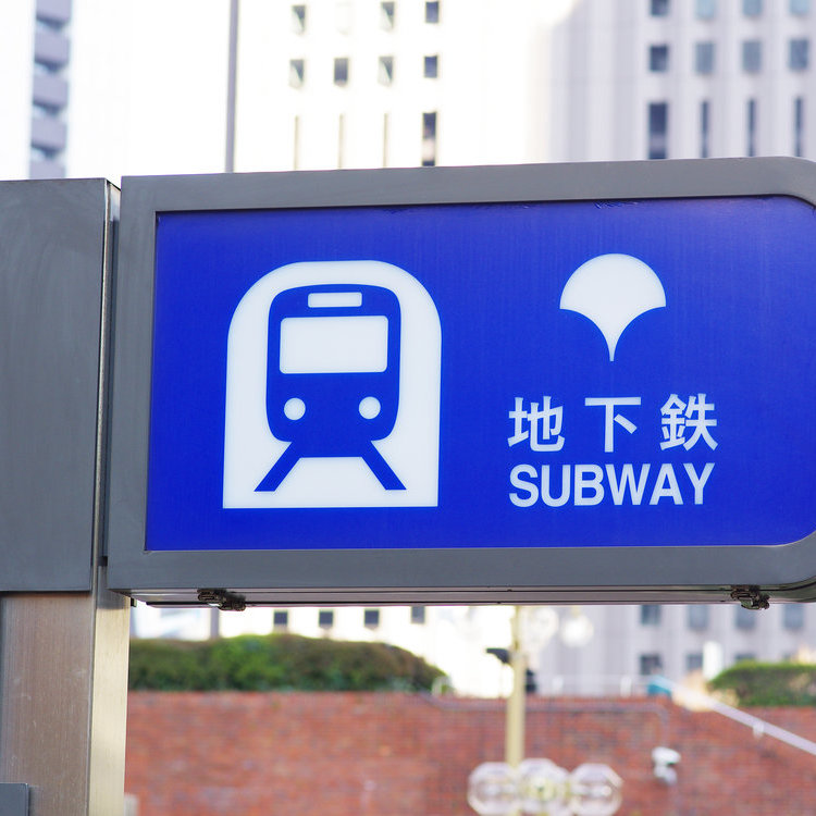 日本地铁