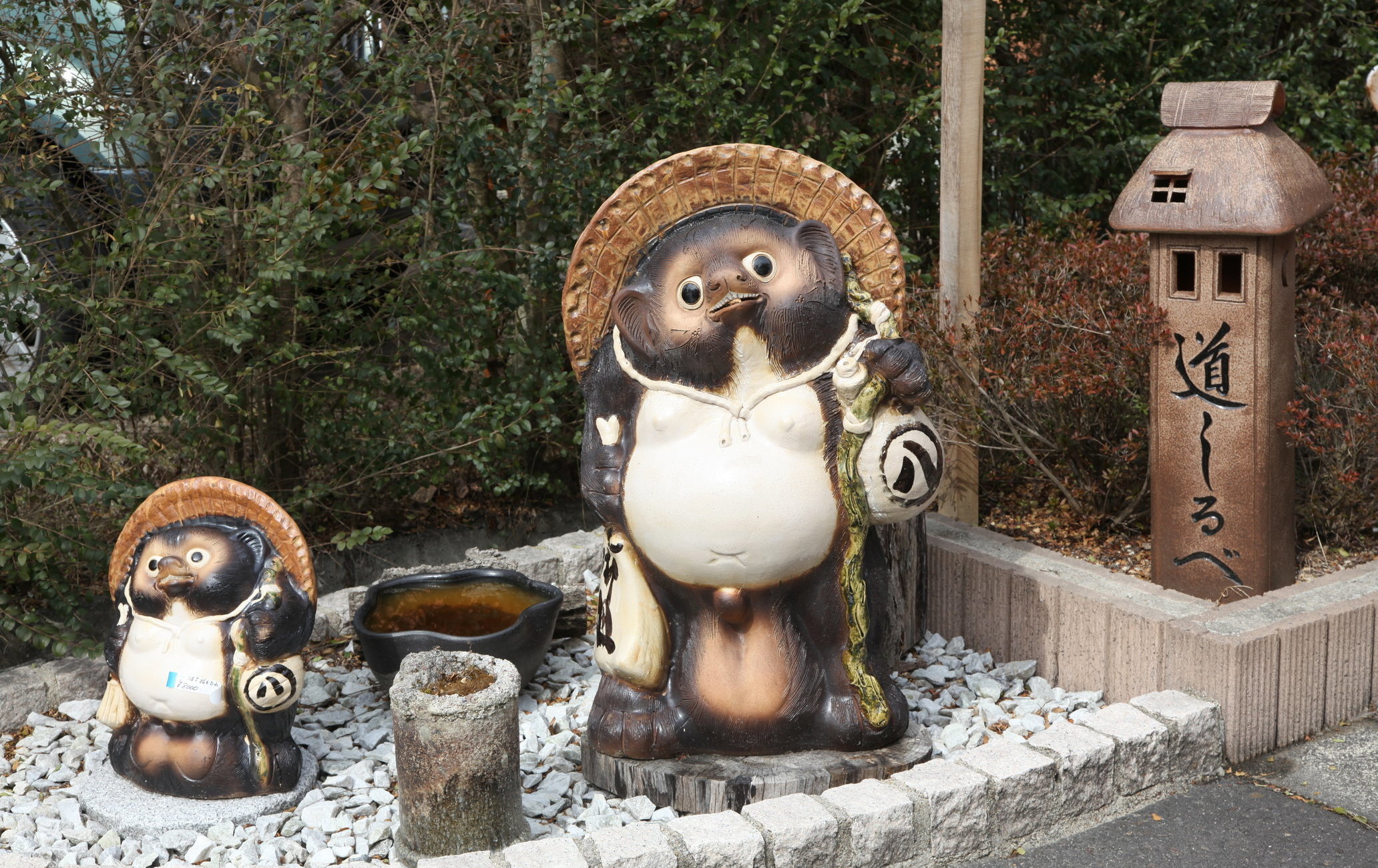 滋贺县立陶艺之森