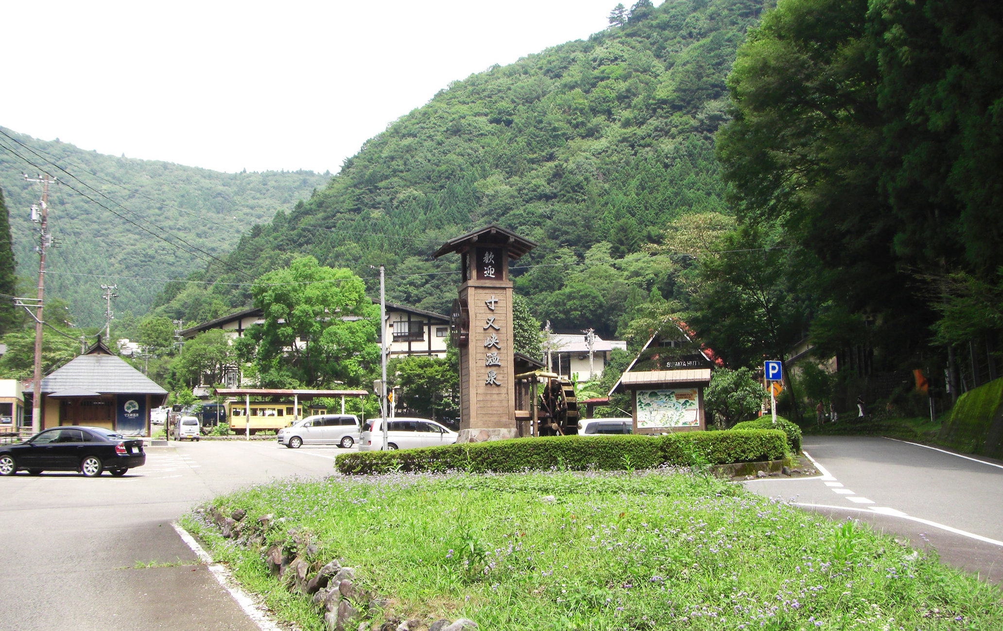 寸又峡温泉