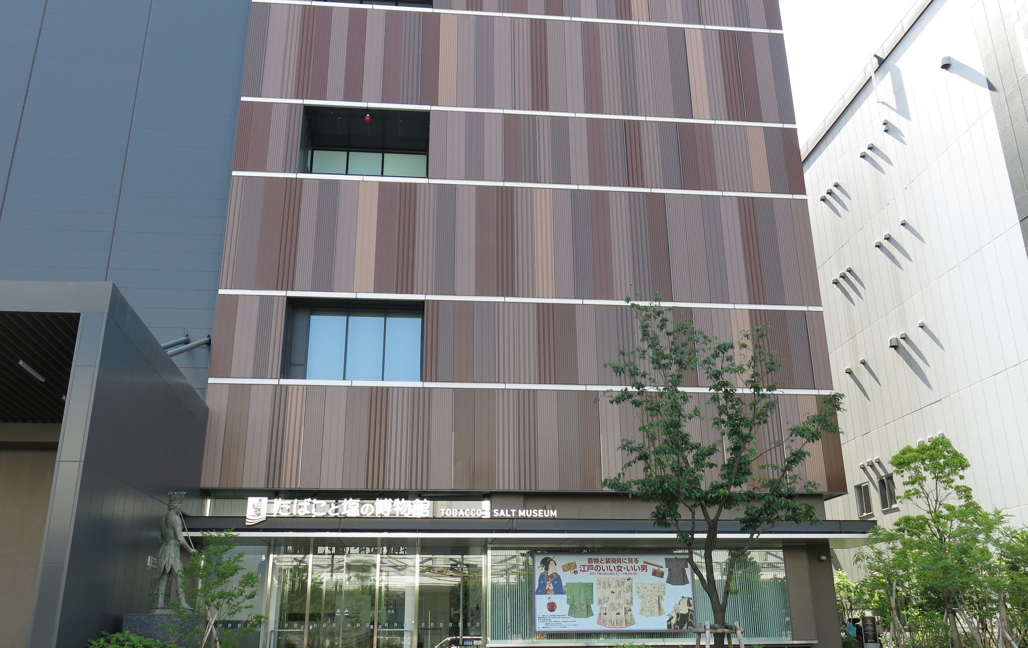 烟草与盐博物馆 目的地 官方 日本国家旅游局 Jnto 烟草与盐博物馆 目的地 官方 日本国家旅游局 Jnto