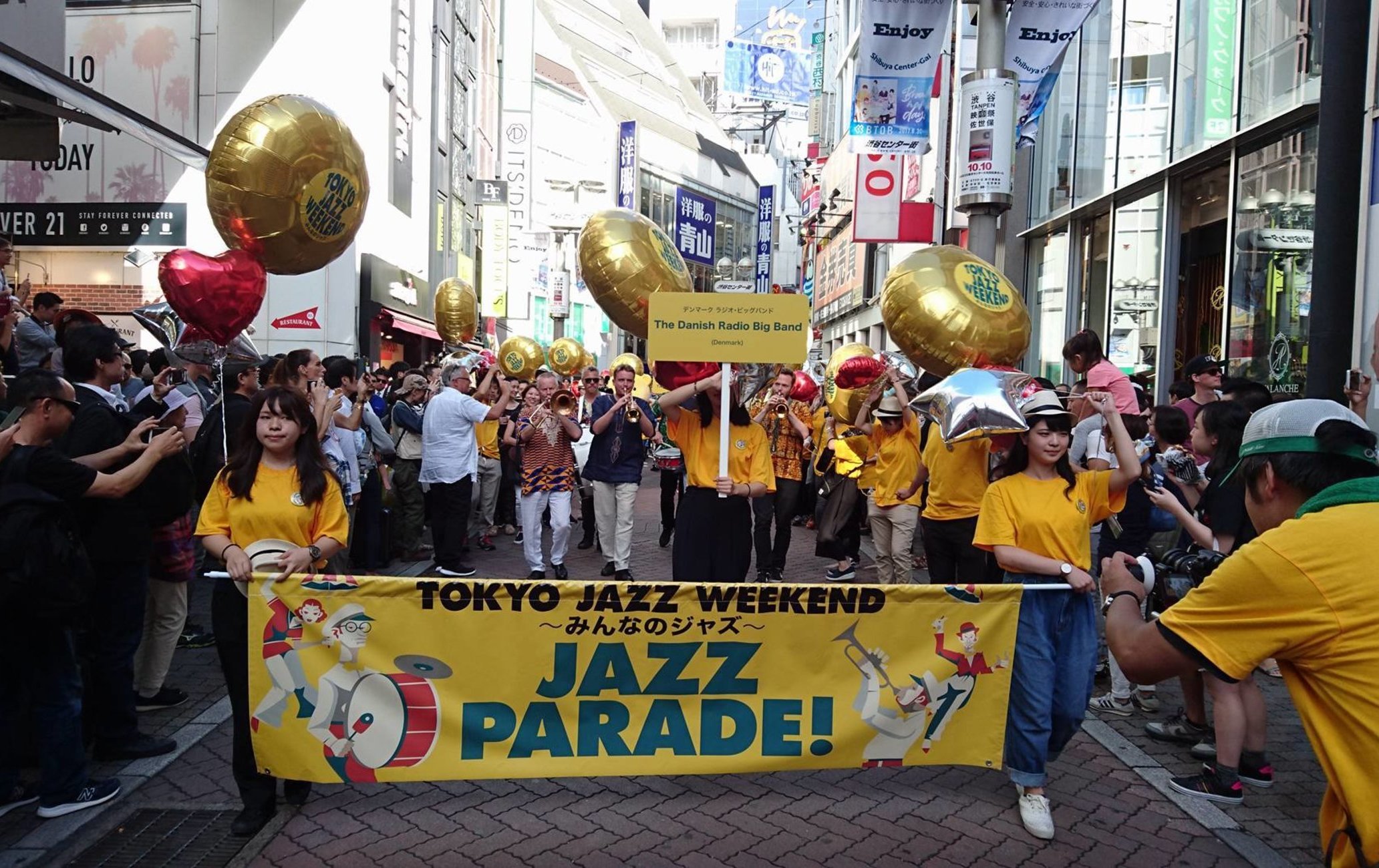 东京爵士音乐节