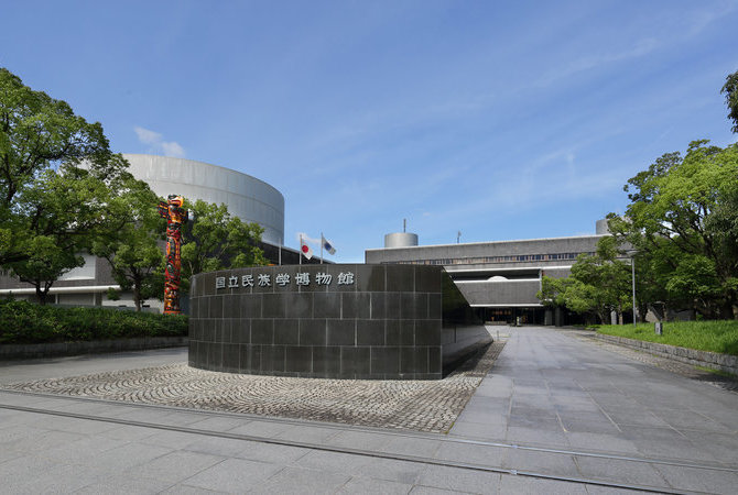 国立民族学博物馆