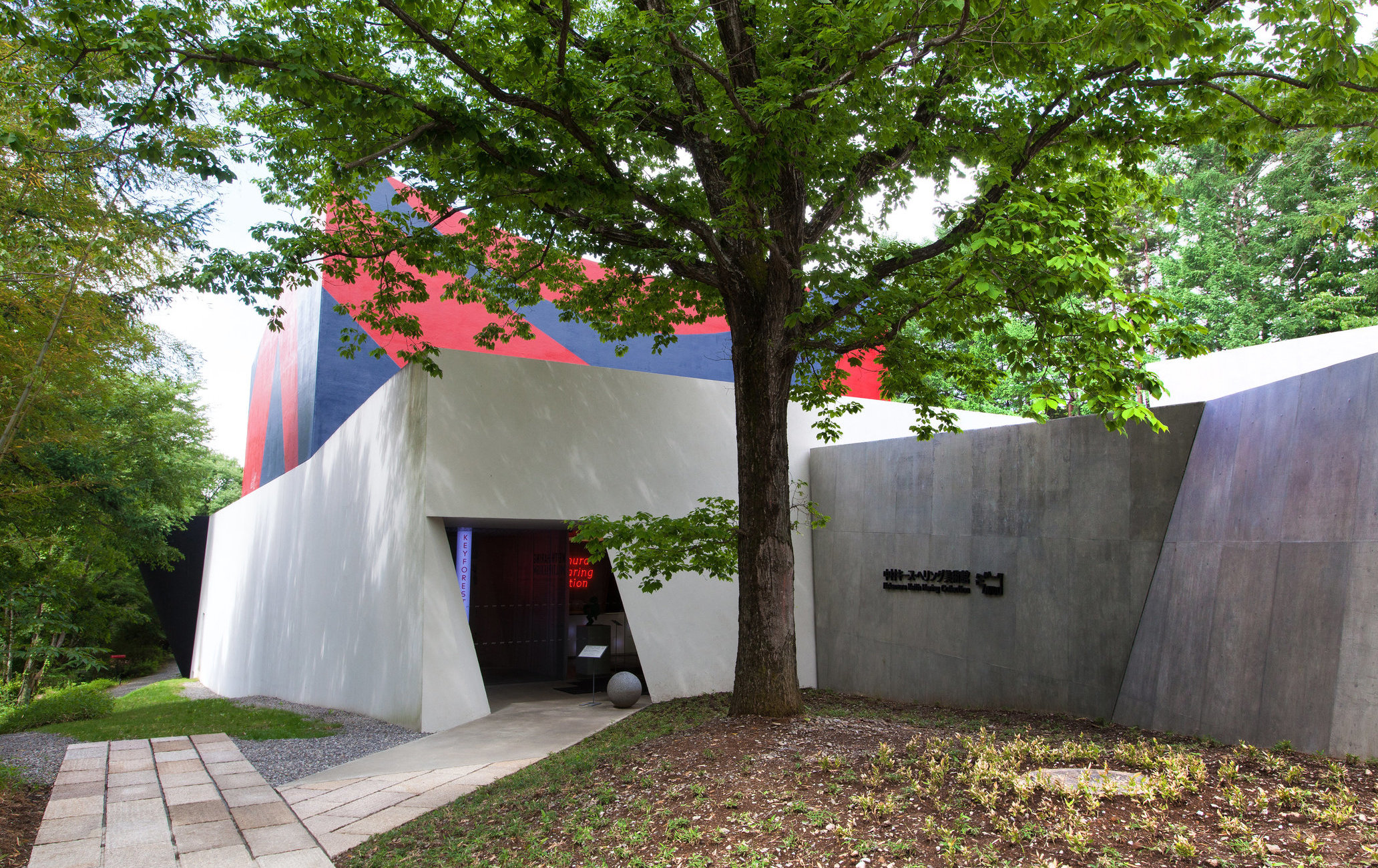 中村凯斯・哈林美术馆