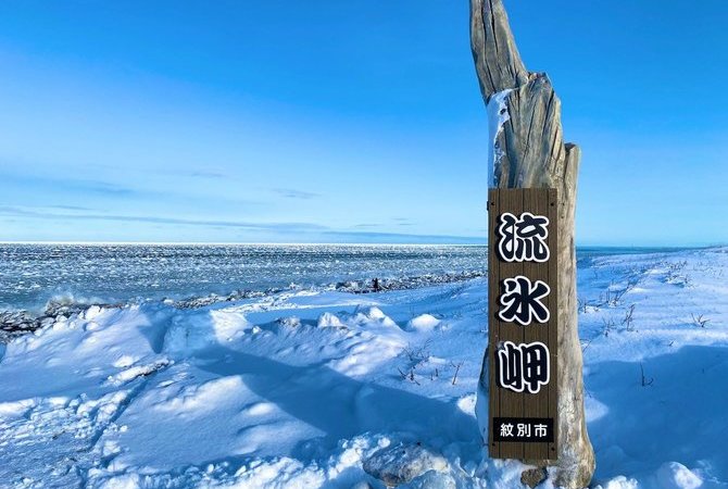 纹别
