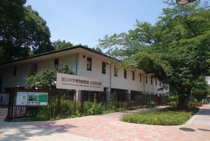 国立科学博物馆附设自然教育园