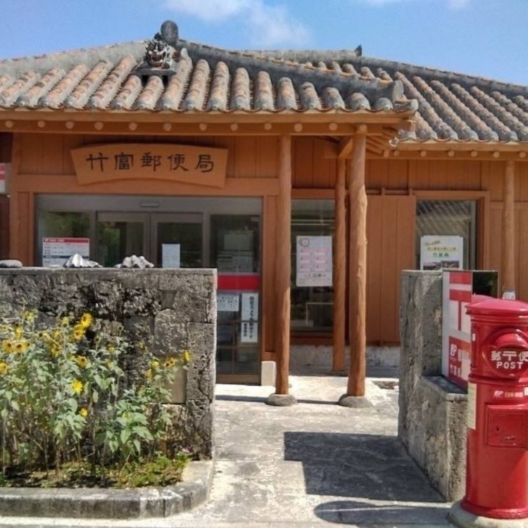 邮政服务
