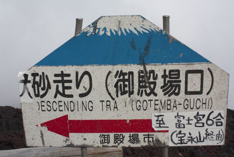 富士山攀登指南 御殿场路线 富士山指南 官方 日本国家旅游局 Jnto