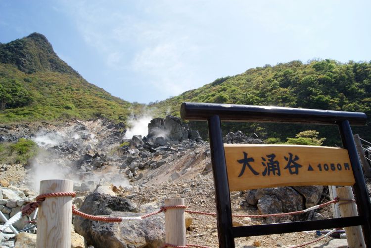 大涌谷 目的地 官方 日本国家旅游局 Jnto